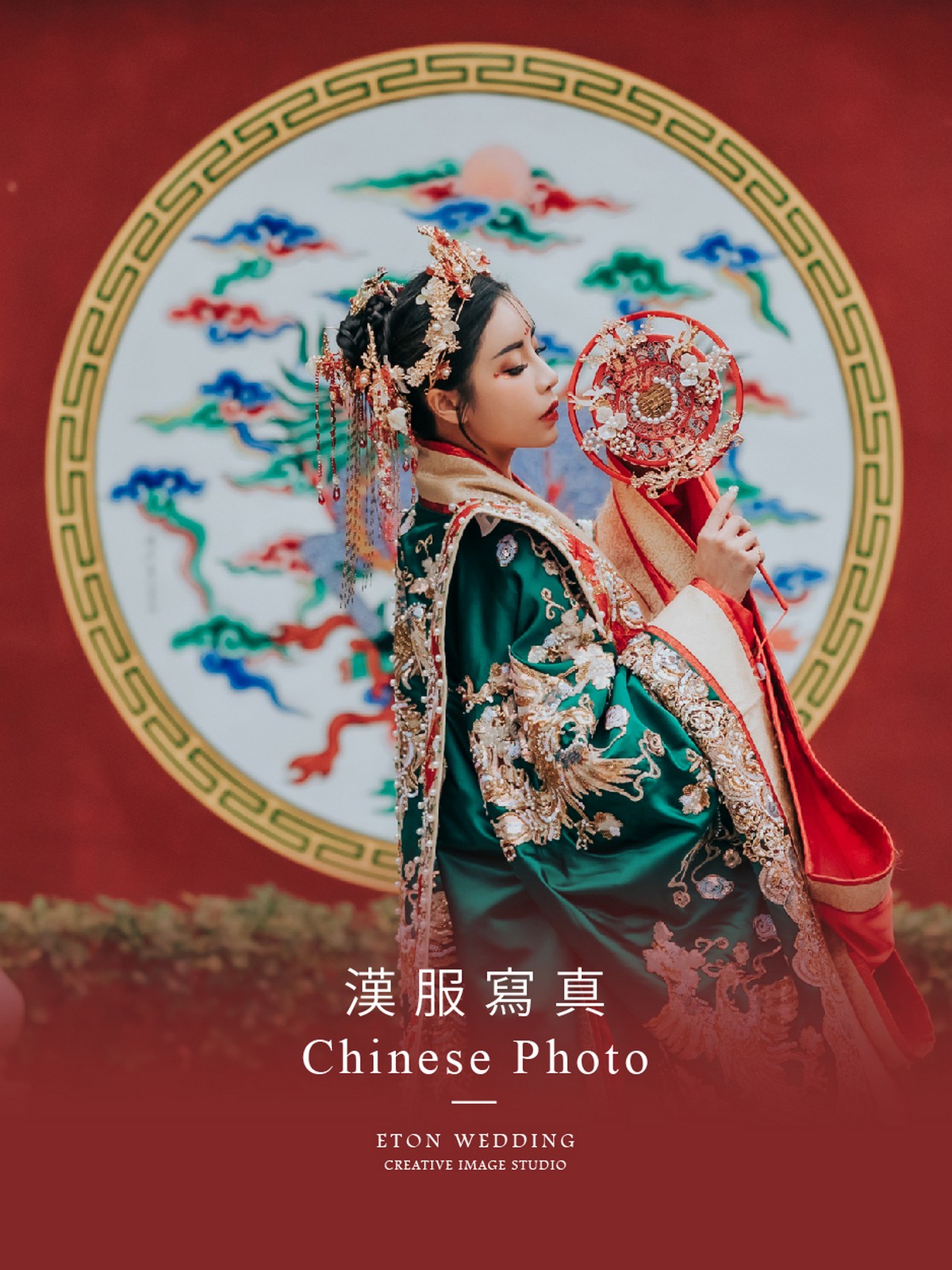 漢服寫真,漢服個人寫真,漢婚服,生日寫真